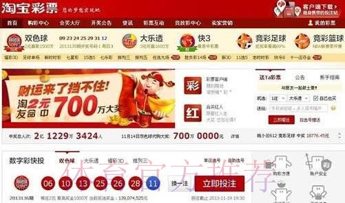 世界杯投注平台官方推荐，安全便捷投注平台