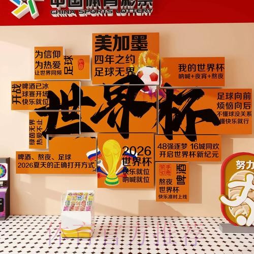 世界杯投注网站热门推荐与攻略分析