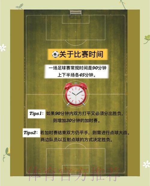 世界杯买球攻略：智胜之道与风险分析
