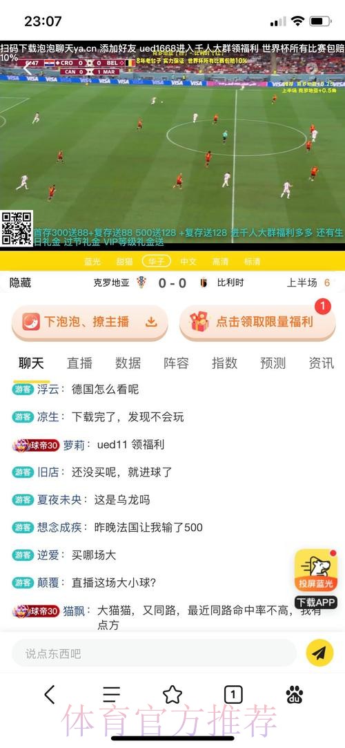 世界杯直播开户全站观看平台推荐