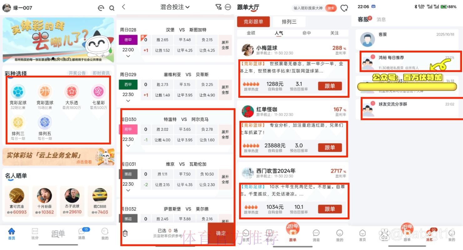 了解世界杯买球开户最新网址的最佳选择