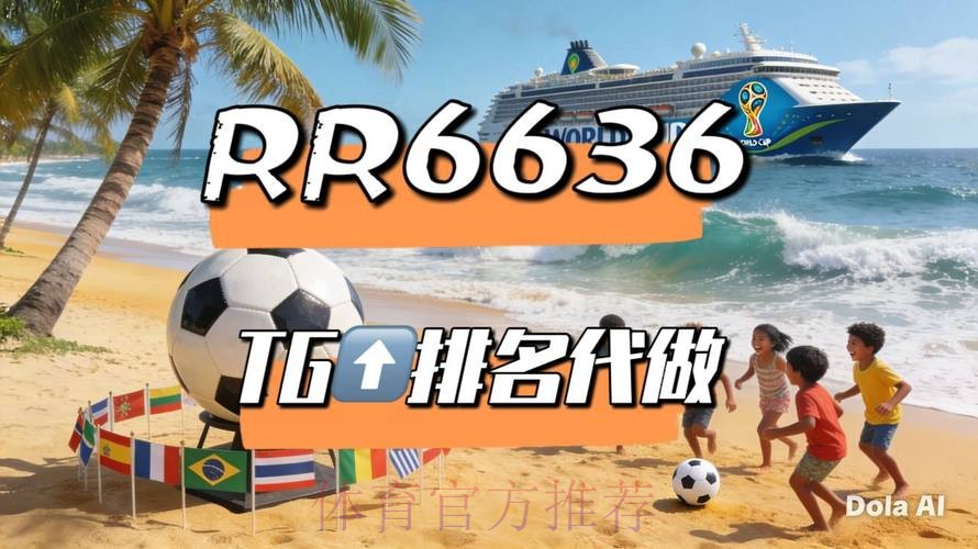 2026世界杯预选赛直播平台及观看攻略 2026世界杯预选赛直播平台及观看攻略