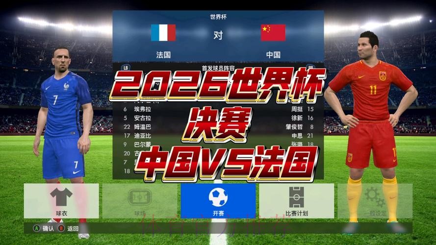 2026世界杯直播在线观看免费入口推荐 2026世界杯直播在线观看免费入口推荐