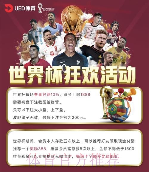 如何安全参与世界杯赌球投注平台选择攻略 如何安全参与世界杯赌球投注平台选择攻略