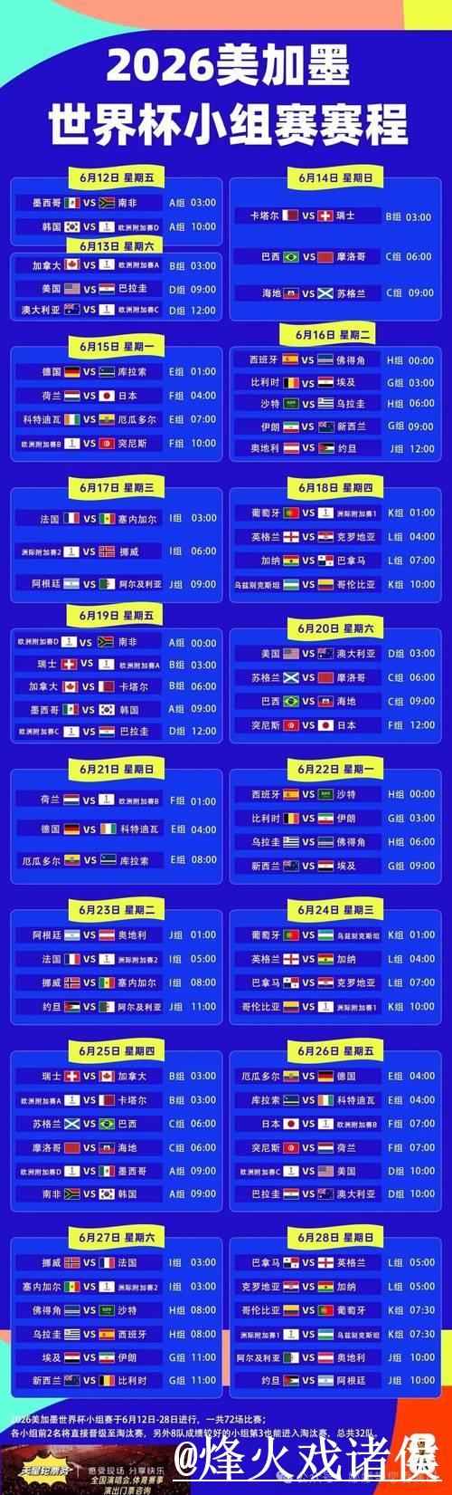 世界杯外围官网投注最佳推荐 世界杯外围官网投注最佳推荐